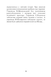 Український Імперіалізм - - мініатюра 5