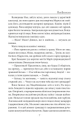 Пані Валевська. Фатальна жінка Наполеона - Василь Добрянський - мініатюра 7