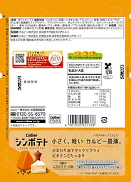 Чіпси Calbee 2 Types of Cheese Flavor 42 г - мініатюра 2