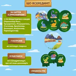 Розвивальна гра «Дино острів» - мініатюра 4
