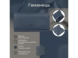 Жіночий гаманець Cortina 5048 темно-синій 17,5x10x2,5 см TONY PEROTTI acs0032587 - мініатюра 3