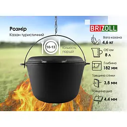 Котел туристичний Brizoll чавунний з кришкою-сковородою 8 л (KT08-2) - мініатюра 9