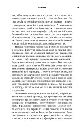 Бункер. Вовна. Книга 1 - мініатюра 6