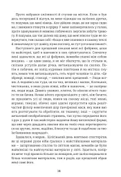 Чорне місто - Жорж Санд - мініатюра 8