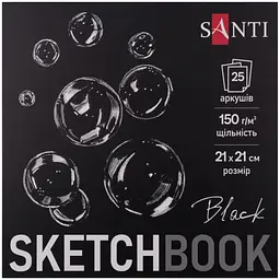 Скетчбук для графіки Santi з чорним папером 21х21 см 25 аркушів склейка (743237)