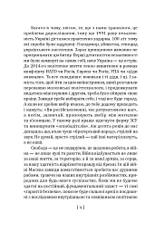 Вірус Красної площі - мініатюра 5