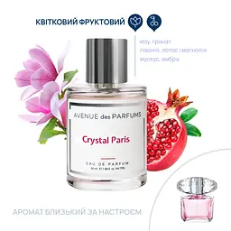Парфумована вода Crystal Paris Avenue des Parfums 50 мл - мініатюра 2
