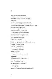 Наживо - мініатюра 9