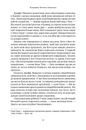 Джефф Безос: винайди і віднайди. Вибрані тексти засновника Amazon - мініатюра 17
