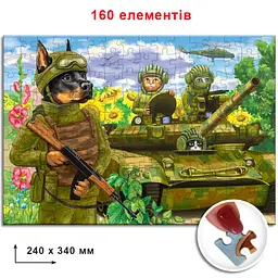 Пазл "Котики ЗСУ на танку" Енергія Плюс 84658, 160 ел - мініатюра 2