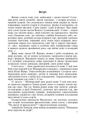 Звучи, рідна мово! Позакласна робота з української мови у школі - мініатюра 4