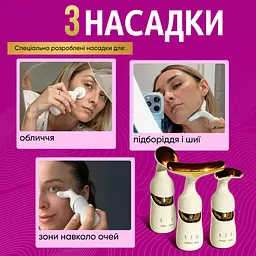 Мікрострумовий ліфтинг-масажер No Brand 3в1 Білий (MMF-03) - мініатюра 2