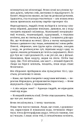 Загоничі медуз. Те, що ти читаєш, уже читає тебе - Володимир Самойленко - мініатюра 4