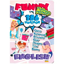 Funny English. Північний полюс. (+186 наліпок) - Анастасія Фісіна