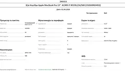Ноутбук Apple MacBook Pro 13" A1989 i7-8559U/16/500 (C02XJ0REJHD2) Б/в - мініатюра 10