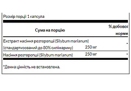 Розторопша Swanson Milk Thistle 120 капсул - мініатюра 2