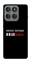 Чохол Demsky Я в шоці для Motorola Edge 60 Pro