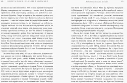Ієронім Босх. Видіння і кошмари - мініатюра 7
