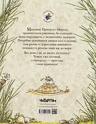 Морська історія — Джилл Барклем - мініатюра 5