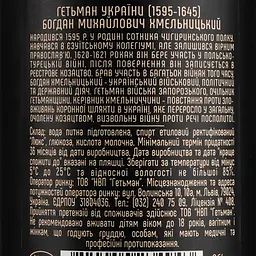 Горілка Hetman Black&Gold, 40%, 0,5 л (887614) - мініатюра 4