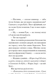 Краса на землі - Рамю Шарль - мініатюра 2