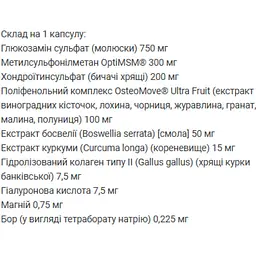 Добавка Natural Factors OsteoMove Extra Strength Joint Care для рухливості суглобів 120 таблеток - мініатюра 2