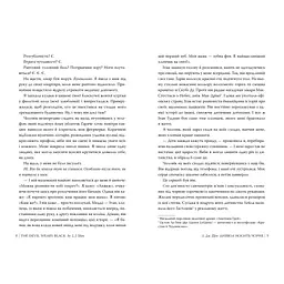 Книга Диявол носить чорне - Л. Дж. Шен Видавництво РМ (9786178603076) - мініатюра 4
