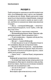 Цей химерний світ. Любов розлучить нас. Книга 3 - мініатюра 8