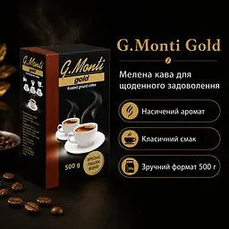 Кава мелена G.Monti Gold 500 г вакуумна упаковка для чашки, турки, френч-преса та гейзерної кавоварки - мініатюра 3
