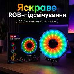 Світлодіодна LED лампа MJ-261 кільцева RGB 26 см з USB підключенням - мініатюра 3