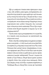 Челсі-вок, 6. книга 1 Дівчата за право вибору - Лінда Ньюбері (Z104044У) - мініатюра 7