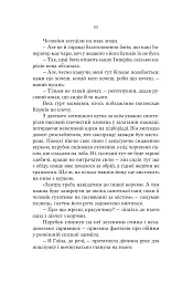 Княгиня Пітьми - мініатюра 4