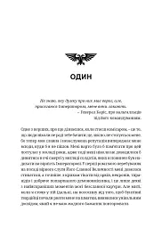 Warhammer 40.000 – За Імператора - мініатюра 2