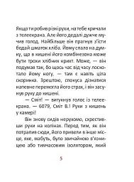 1984. Том 3 - мініатюра 5