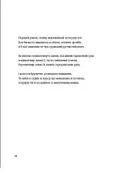 Книга Love 3.0. Любов, що перемагає - мініатюра 12