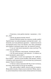 Іммігрантка - мініатюра 7