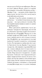 Чорна Індія. Вибрані твори - мініатюра 6