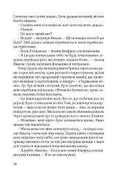 Ідилія в Екзилі - Сома Морґенштерн - мініатюра 23