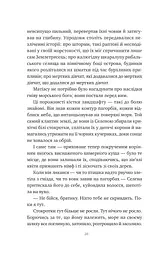 Оману співаємо морю - мініатюра 18