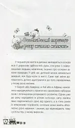Дитина народилася! - Марія Малихіна - миниатюра 4