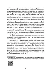 Старі й молоді - Луїджі Піранделло - мініатюра 3