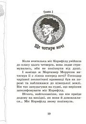 Школа чарівних тварин. Повний відпад! Книга 4 - Маргіт Ауер (Ч682004У) - мініатюра 6