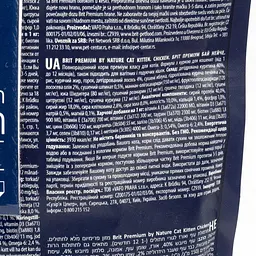 Сухий корм Brit Premium Cat by Nature Kitten для кошенят, з куркою, 300 г - мініатюра 9