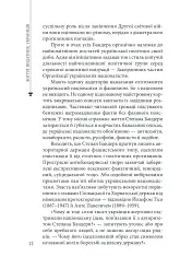 Степан Бандера - мініатюра 12