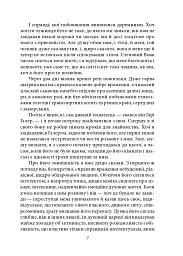 Степовий вовк - Герман Гессе - мініатюра 7