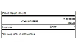 Амінокислота Swanson L-Methionine 500 мг 30 капсул - мініатюра 2