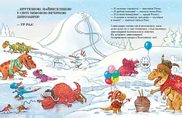 Друзяки-динозаврики. Морське чудовисько - Ларс Мелє (А1628007У) - мініатюра 2