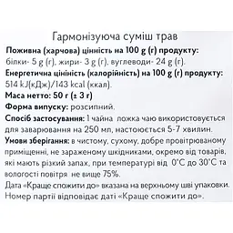 Трав'яний чай Richka Мелодія трав 50 г - мініатюра 9