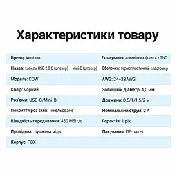 Кабель Vention COWBH USB-C - Mini-USB 2 м чорний (COWBH) - мініатюра 13