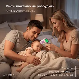 Термометр безконтактний  ArhiMED EcoTherm ST330 - мініатюра 3